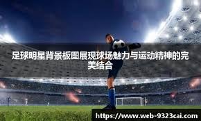 C罗晒抵达葡萄牙国家队的照片引热议，球迷：摄影师水平不咋样